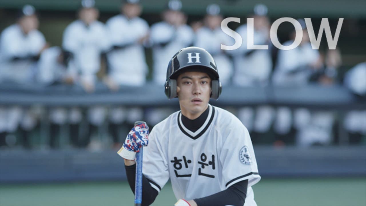 슬로우 - immagine