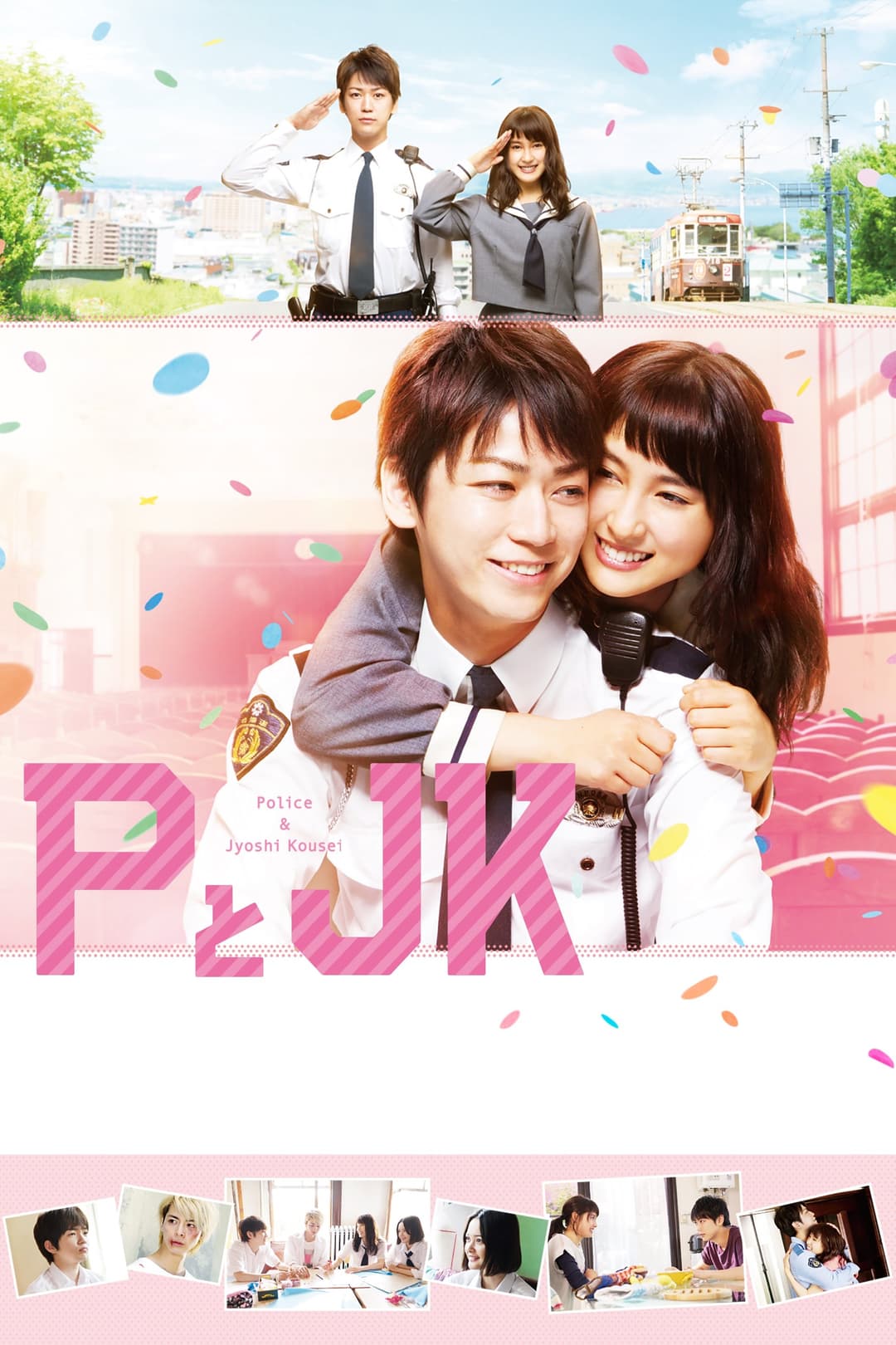 Poster di PとJK
