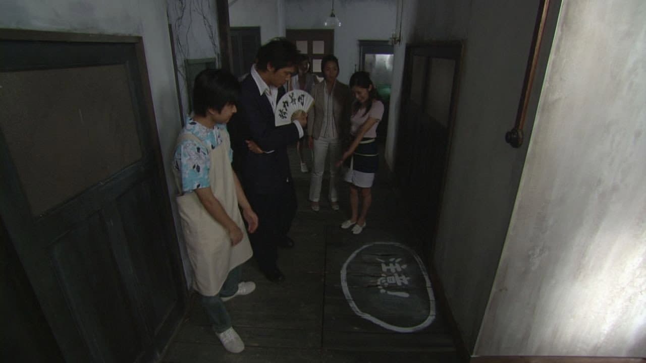 金田一少年の事件簿 吸血鬼伝説殺人事件 - immagine