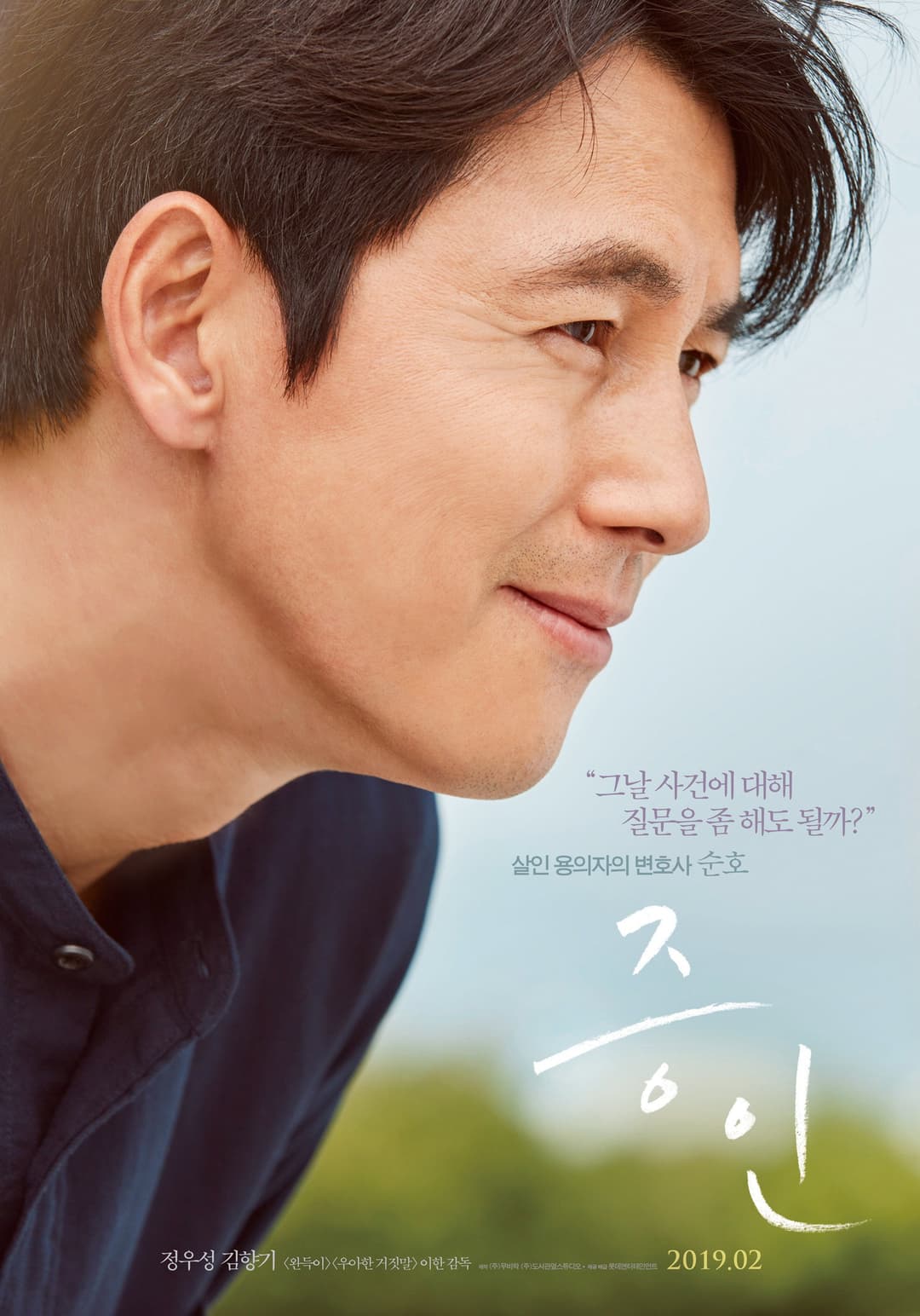 Poster di Innocent Witness