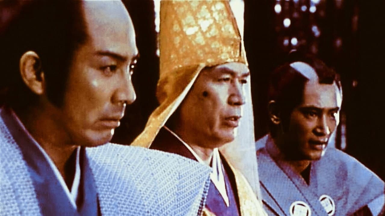 大江戸無頼 河内山宗俊 - immagine