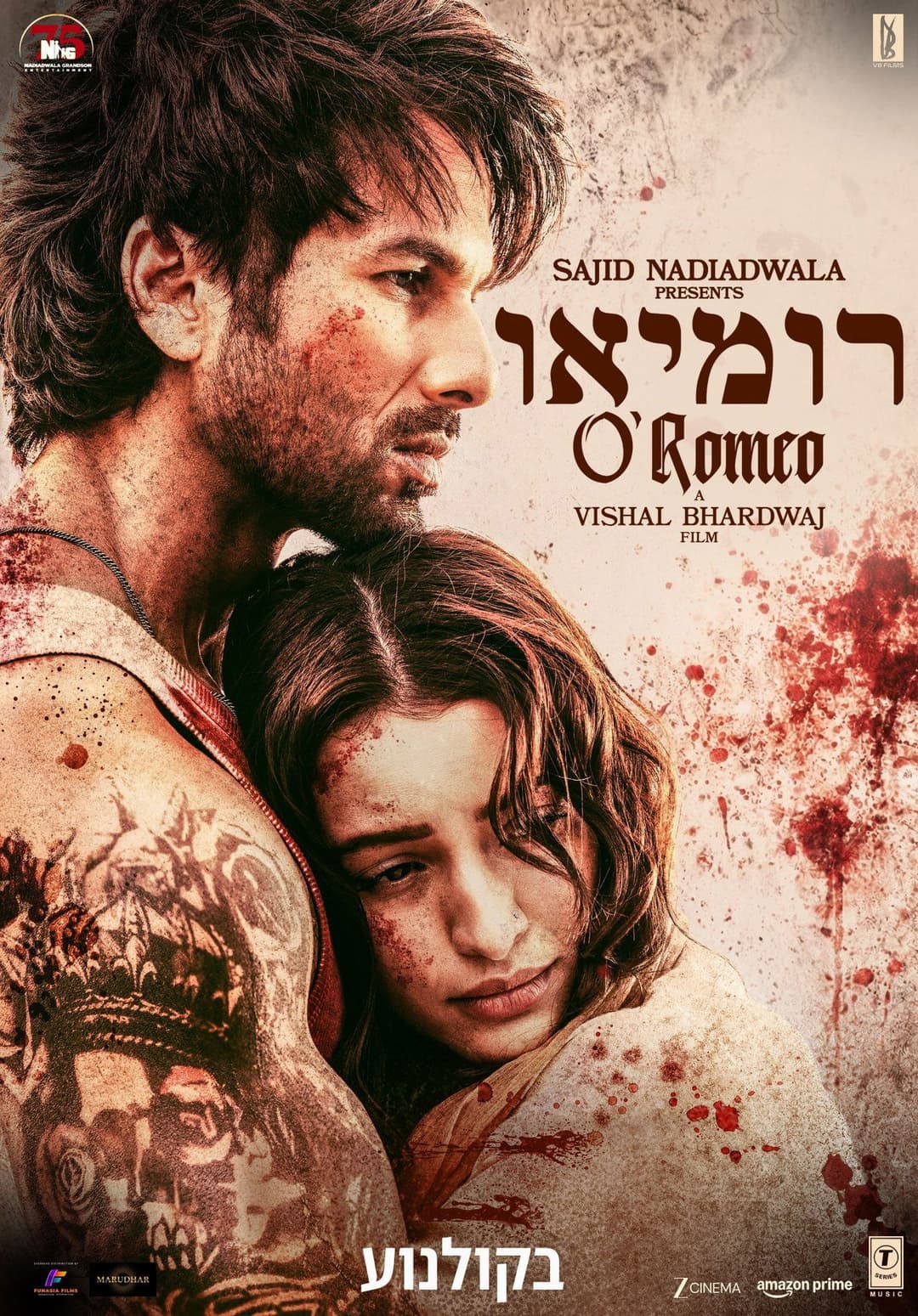 Poster di ओ रोमियो