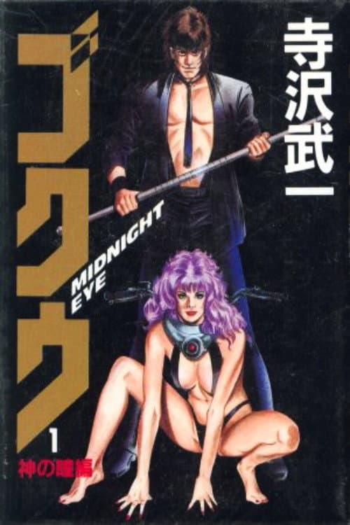 Poster di Goku: Midnight Eye