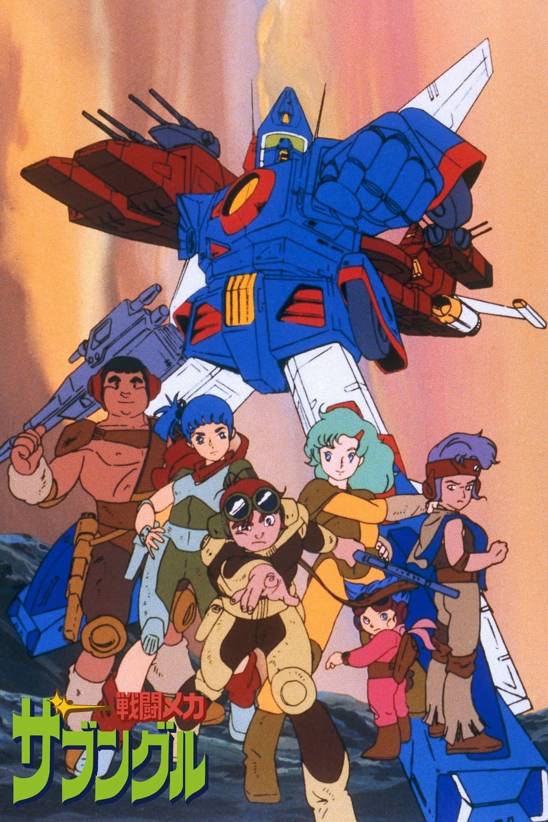 Poster di Combat Mecha Xabungle