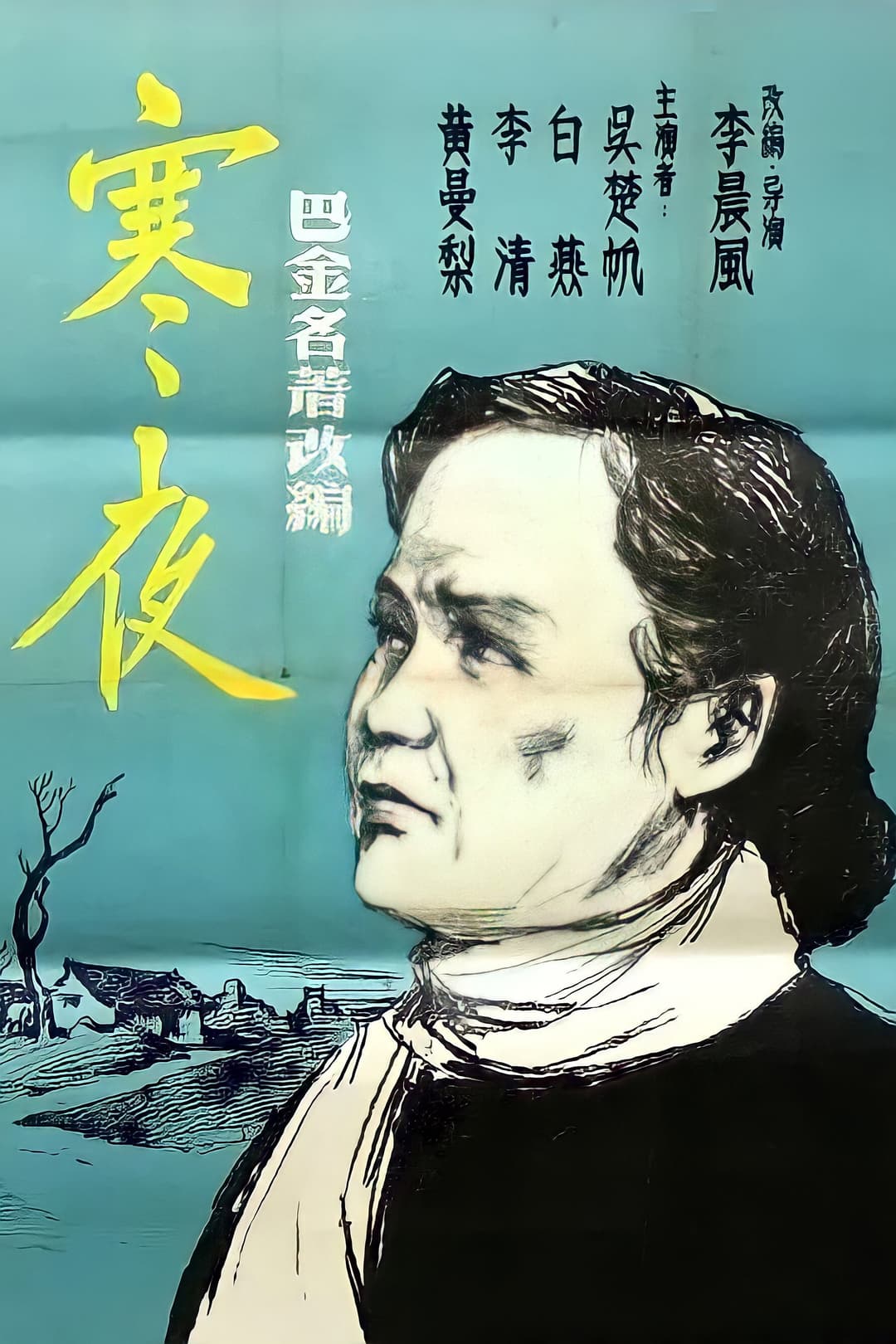 Poster di Cold Nights