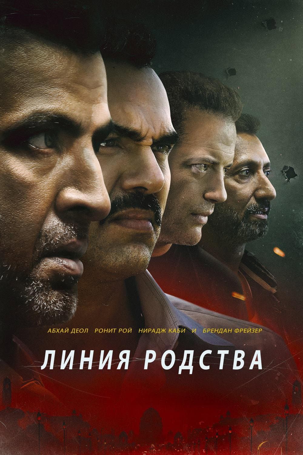 Poster di Line of Descent