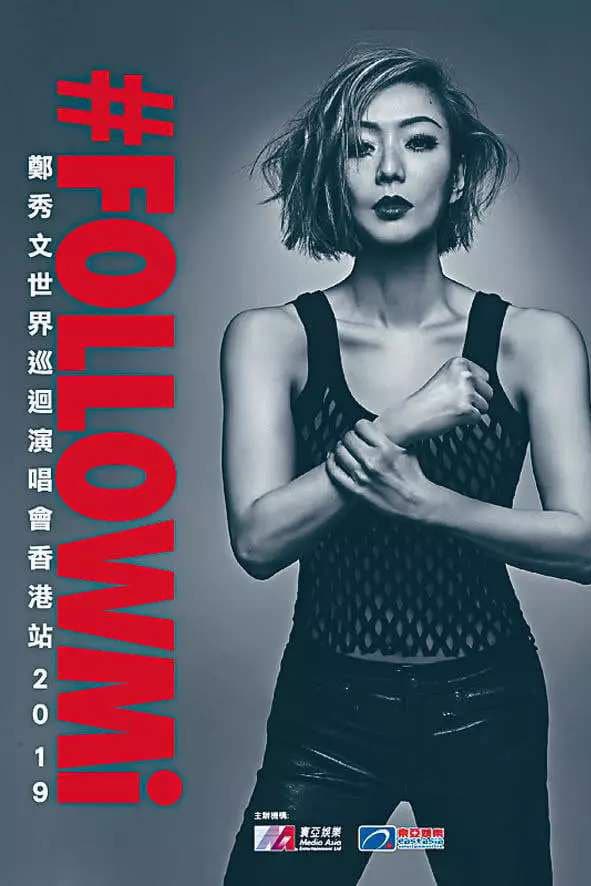 Poster di 鄭秀文 #FOLLOWMi 世界巡迴演唱會 2019 香港站