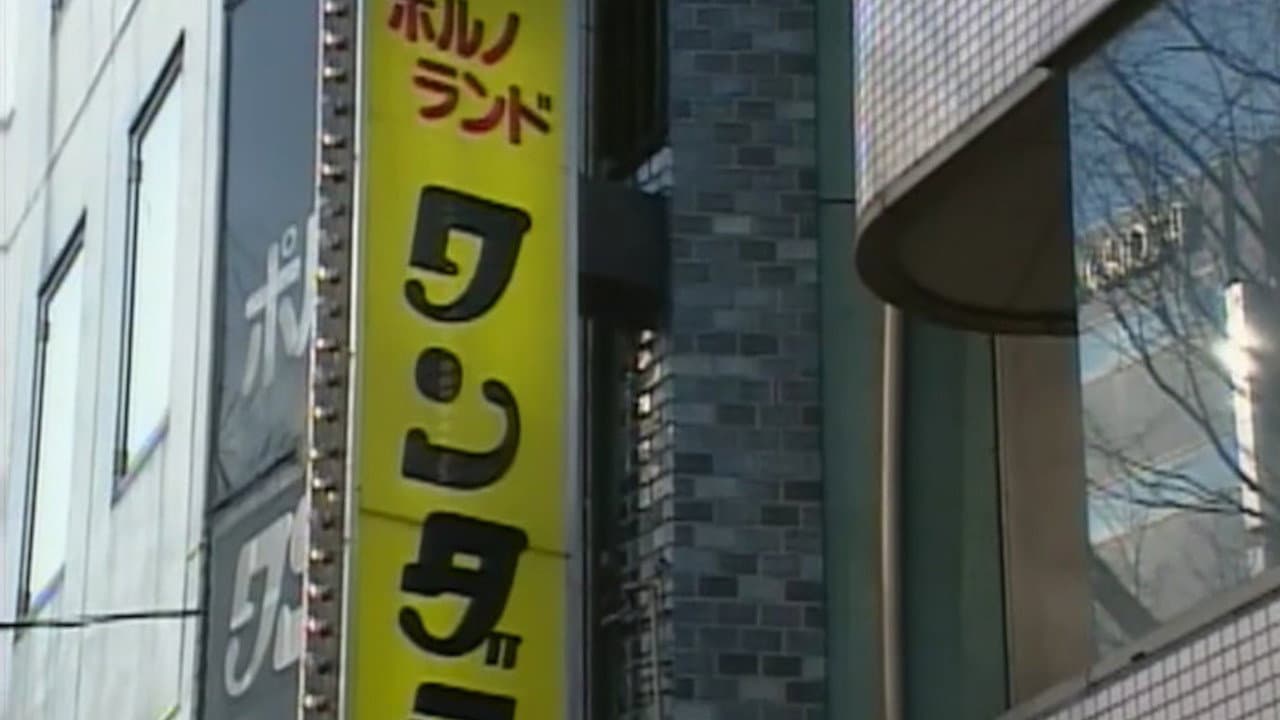 Mの究極 - immagine