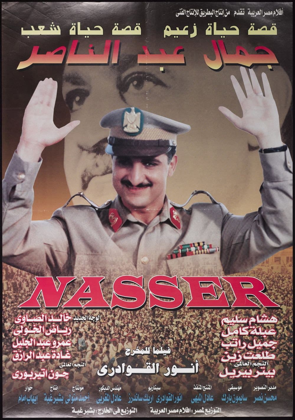 Poster di جمال عبد الناصر