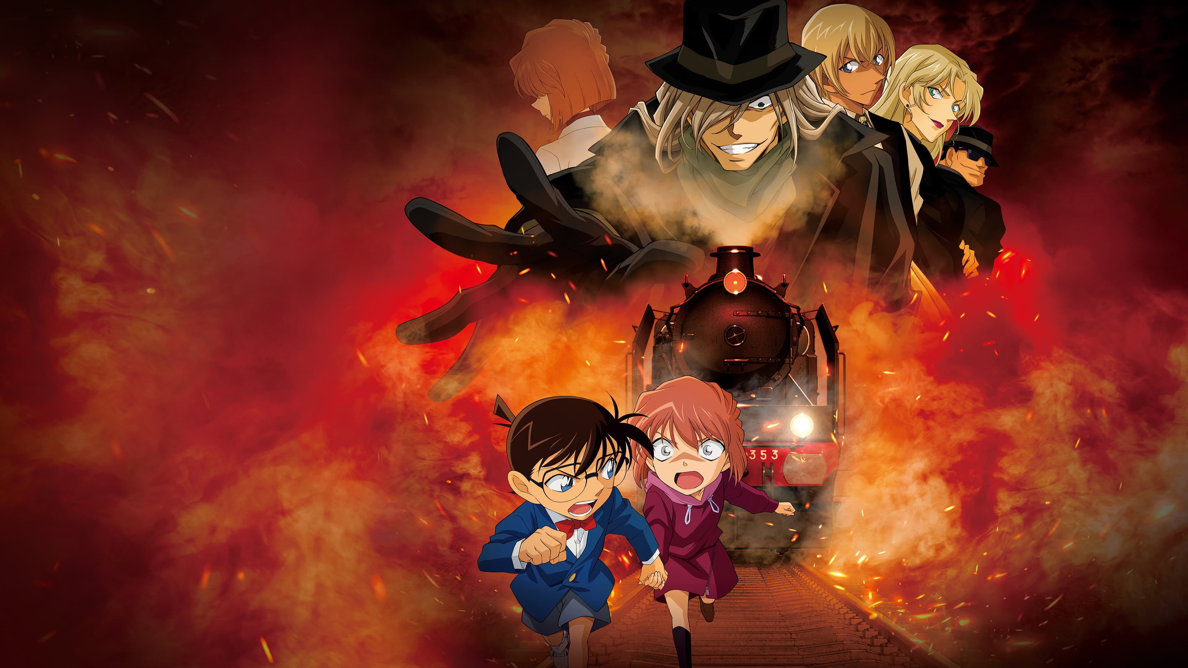 TVシリーズ特別編集版 名探偵コナン 灰原哀物語 黒鉄のミステリートレイン - immagine