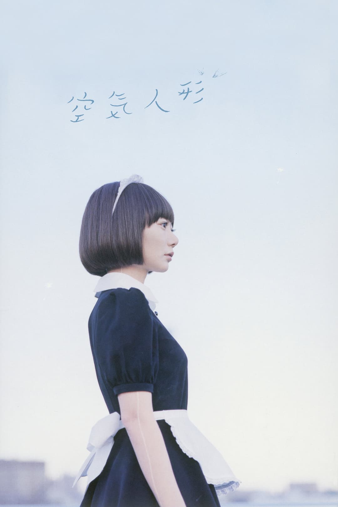Poster di air doll