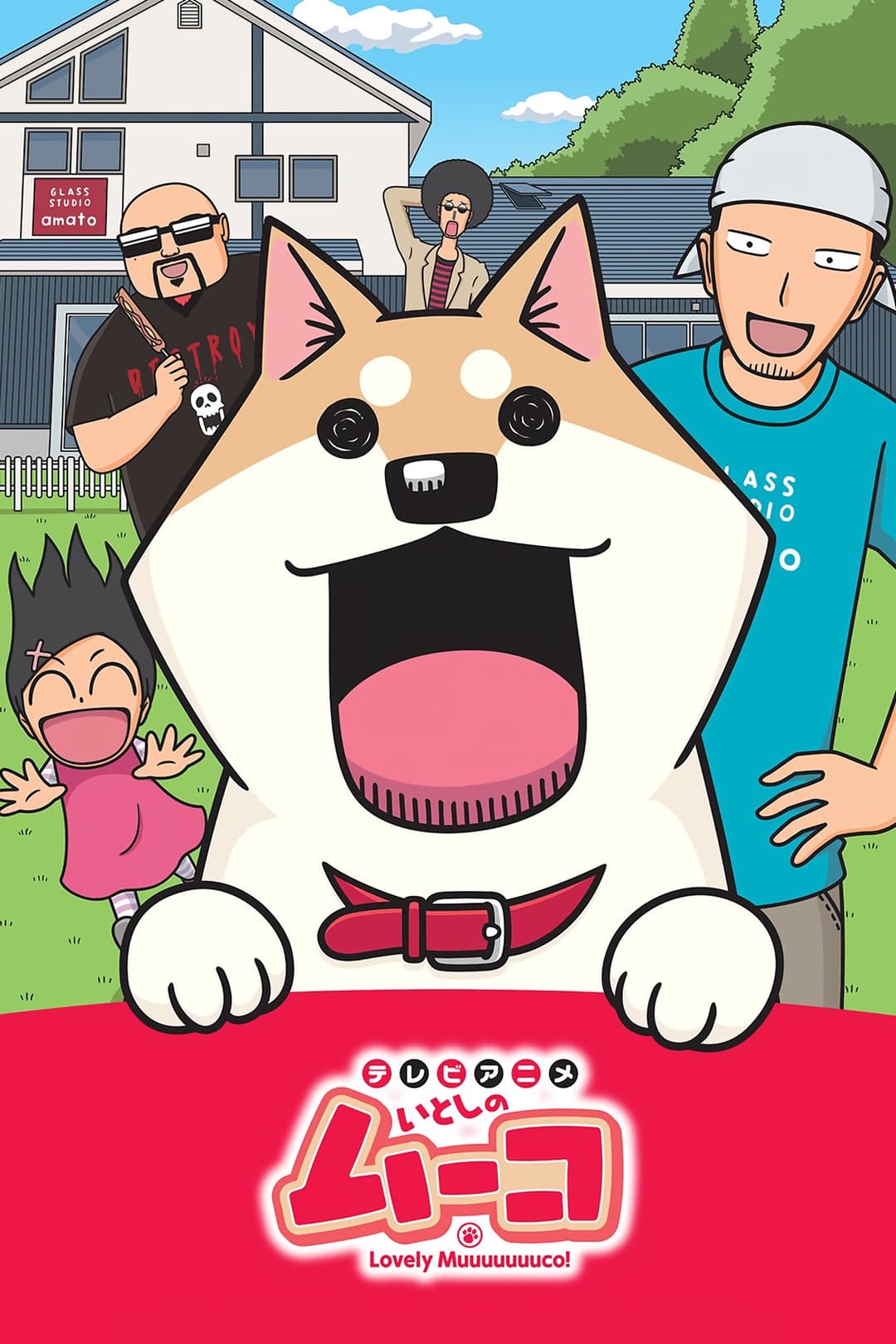 Poster di いとしのムーコ