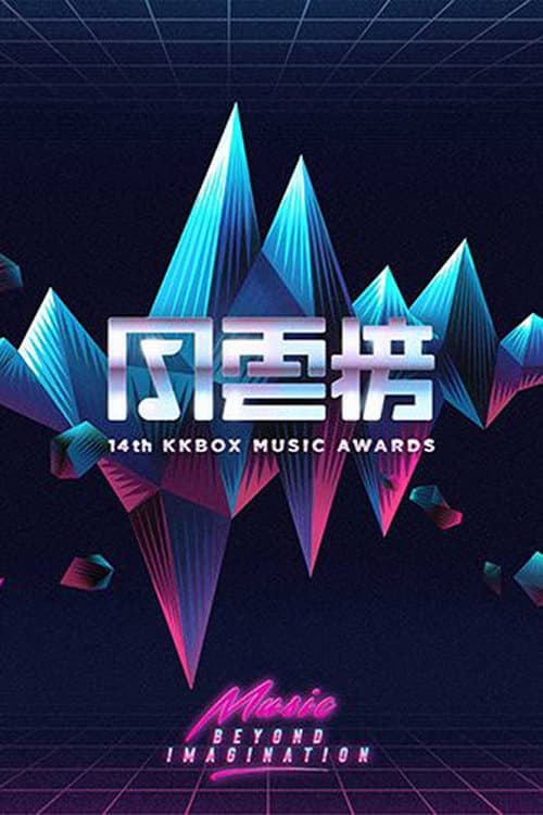 Poster di 第14届KKBOX风云榜