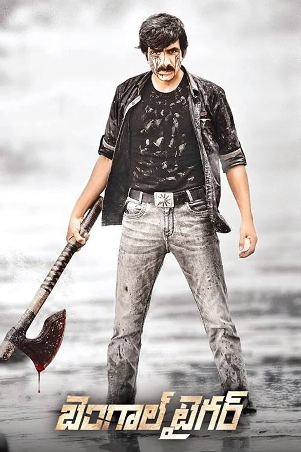 Poster di బెంగాల్ టైగర్