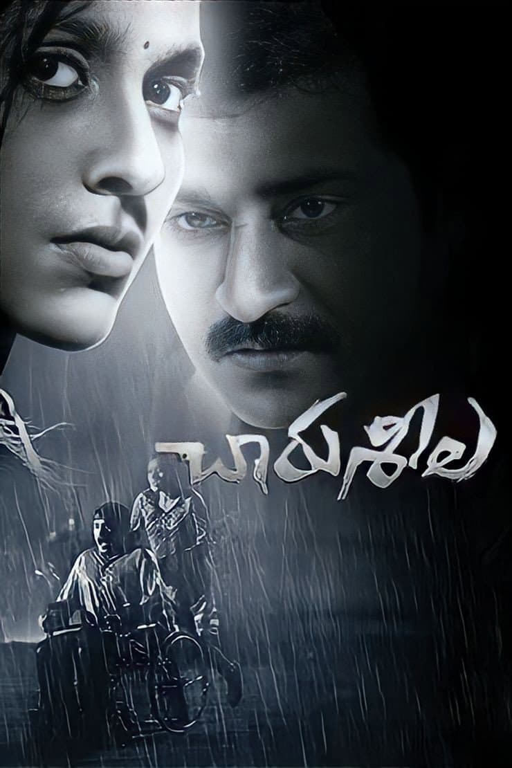 Poster di Charusheela