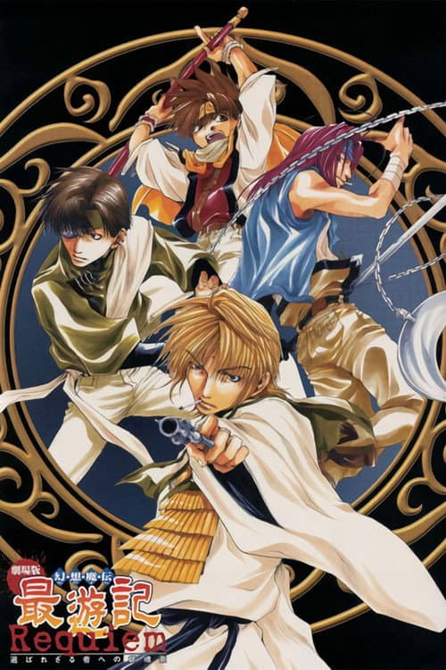 Poster di Saiyuki Requiem - Il Film