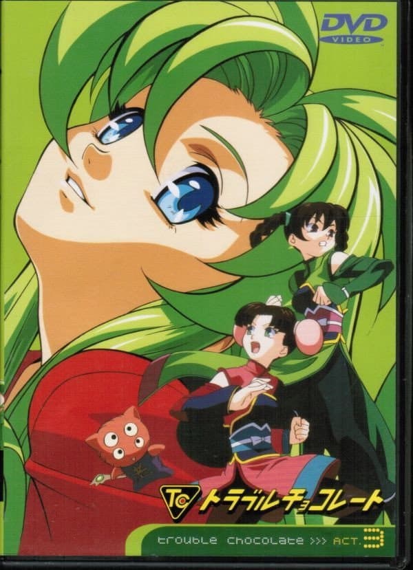 Poster di トラブルチョコレート