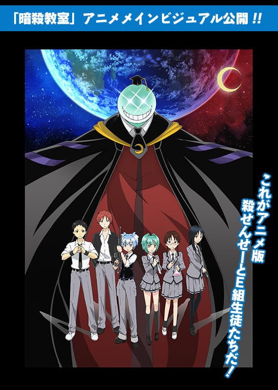 Poster di 暗殺教室 修学旅行編
