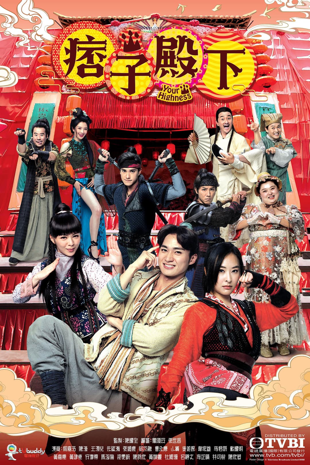 Poster di 痞子殿下