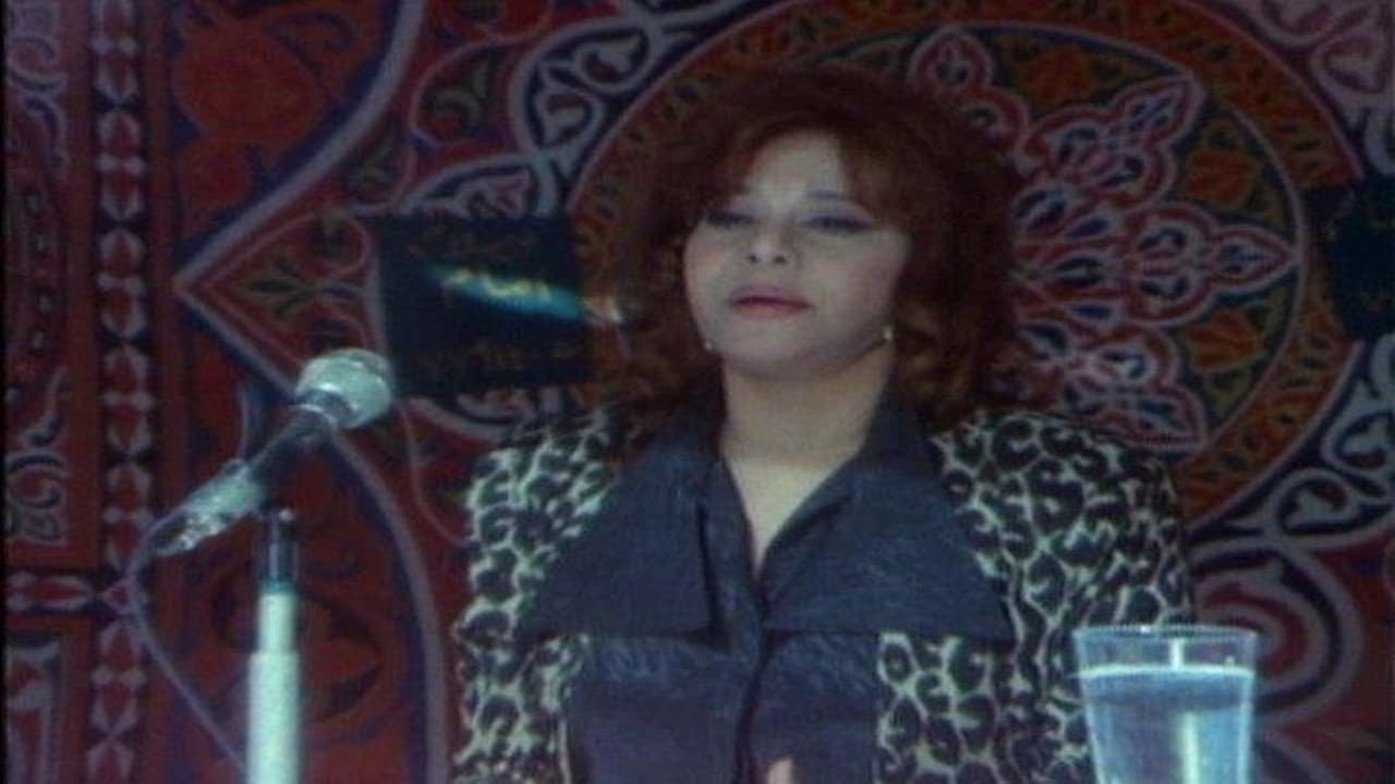 ونسيت أني امرأة - immagine