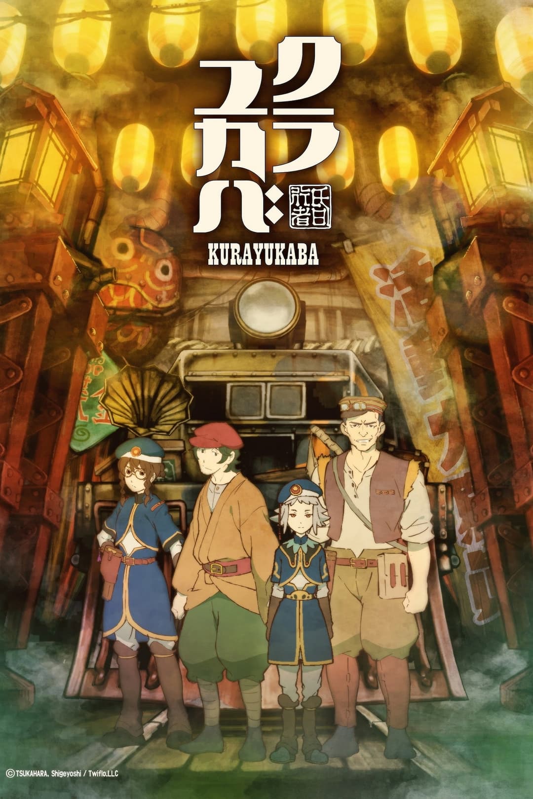 Poster di Kurayukaba