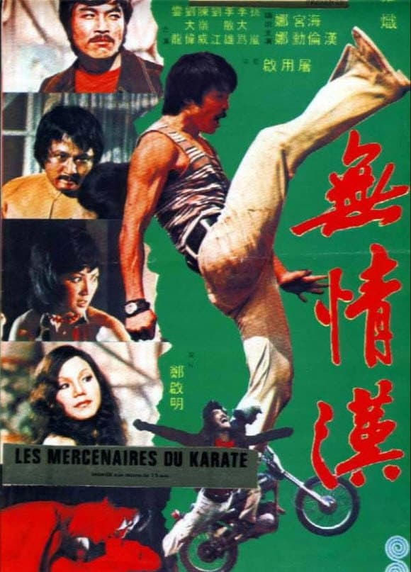 Poster di Wu qing han