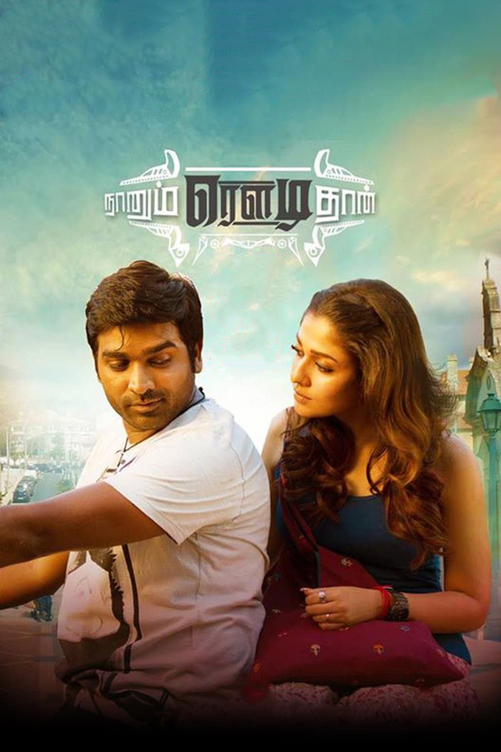 Poster di நானும் ரௌடிதான்