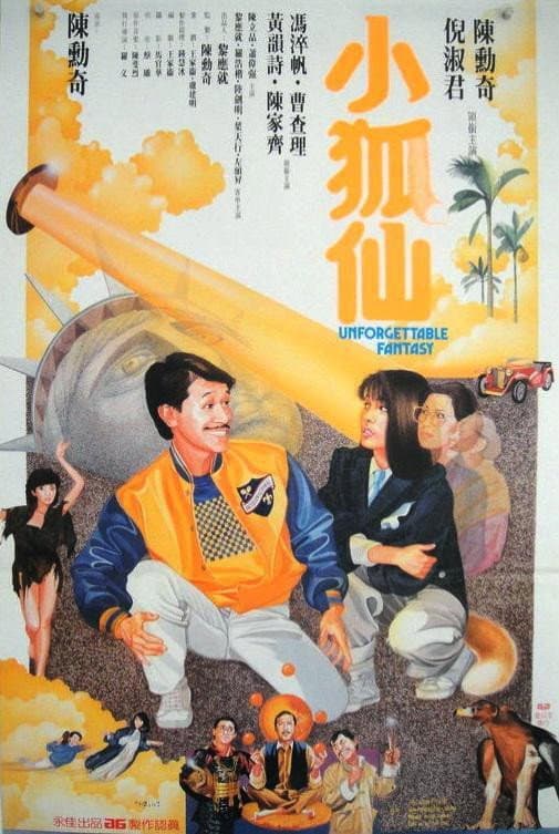 Poster di 小狐仙