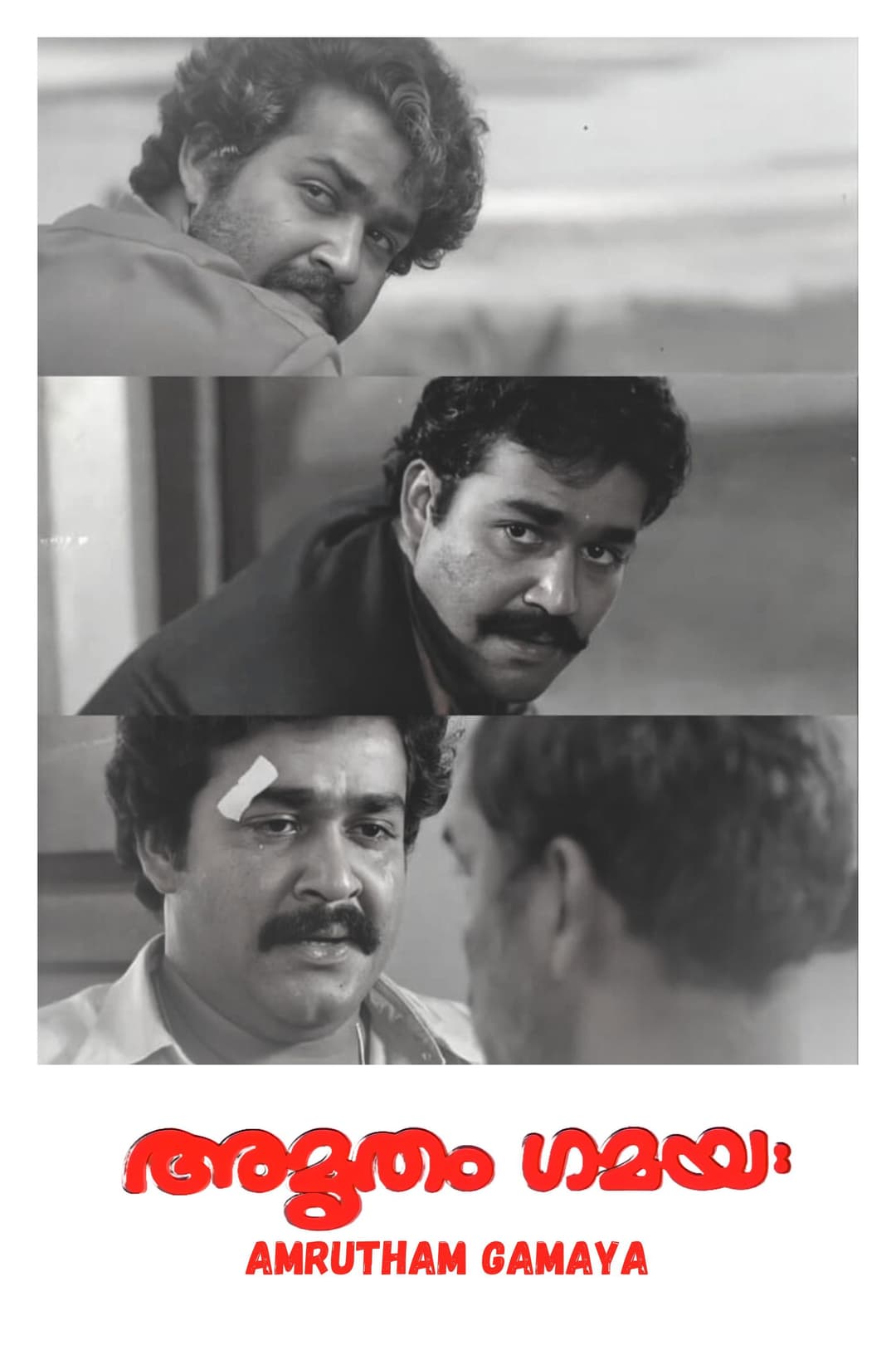 Poster di അമൃതം ഗമയഃ