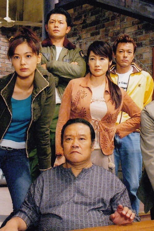 Poster di 特命！刑事どん亀
