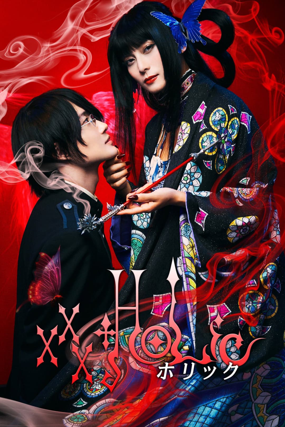 Poster di ホリック xxxHOLiC