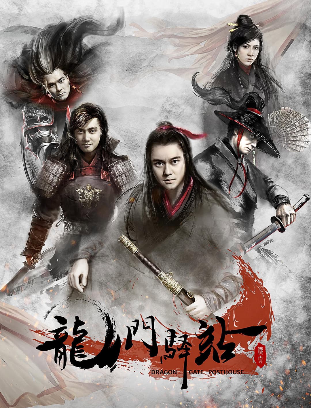 Poster di 龙门驿站
