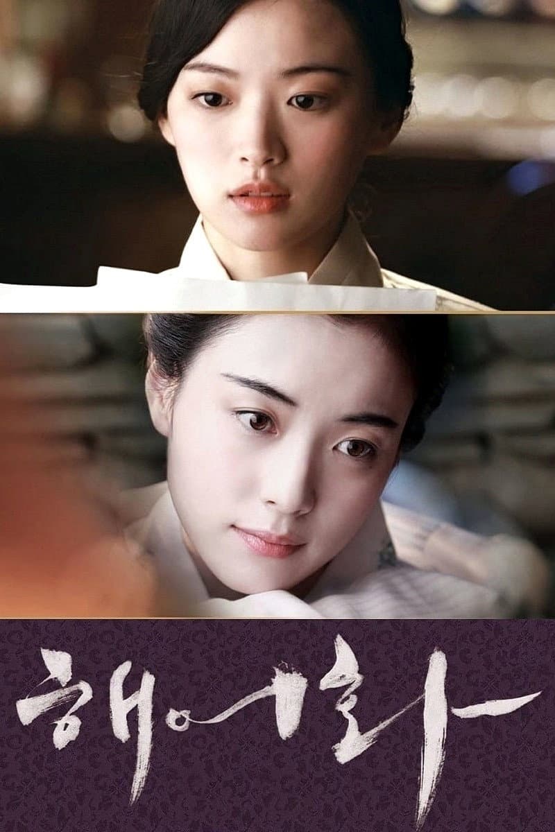 Poster di Love, Lies