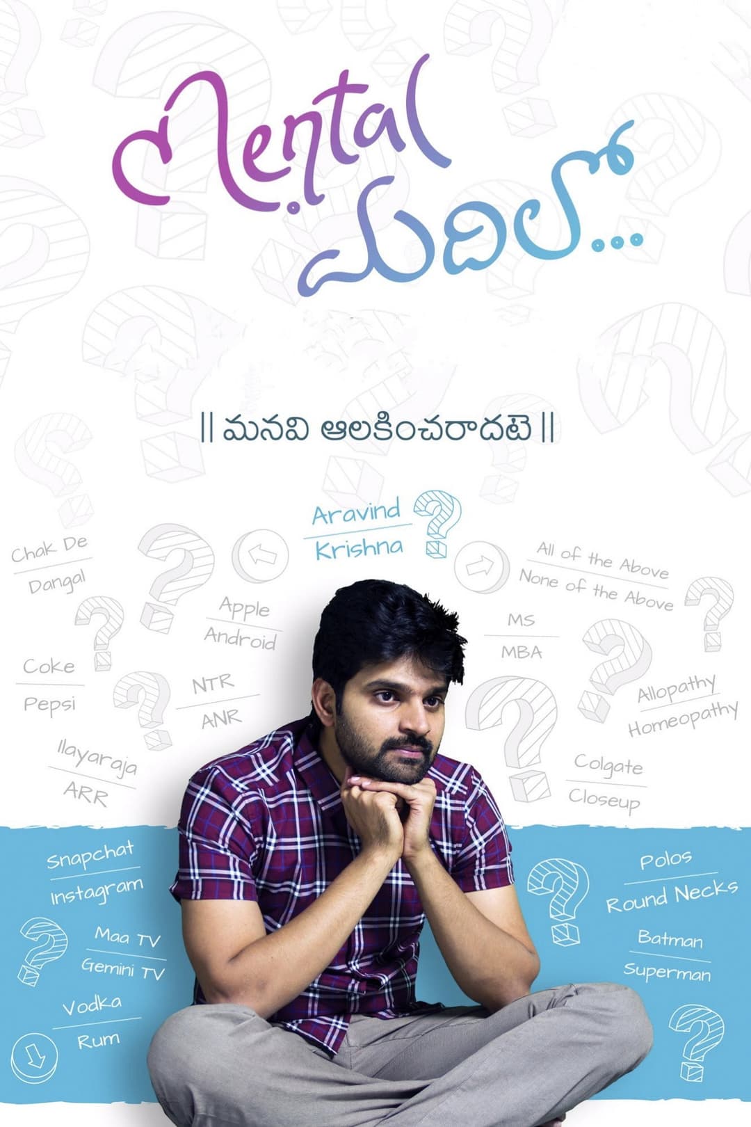 Poster di మెంటల్ మదిలో