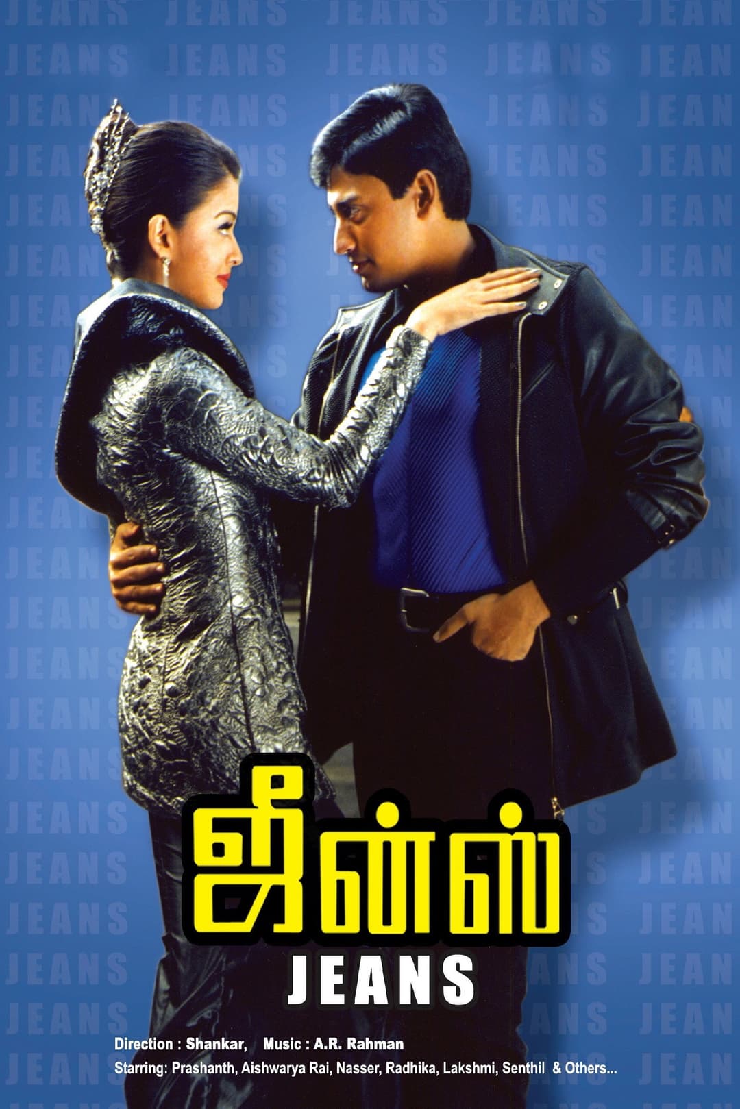 Poster di ஜீன்ஸ்