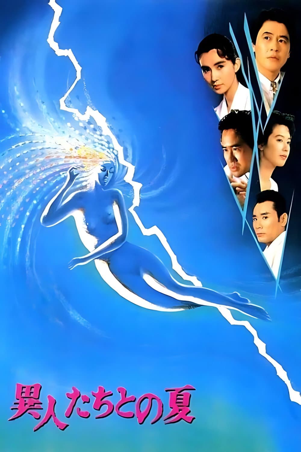 Poster di The Discarnates