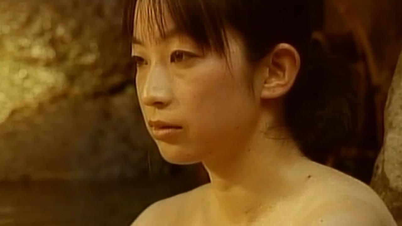 愛欲温泉　美肌のぬめり - immagine