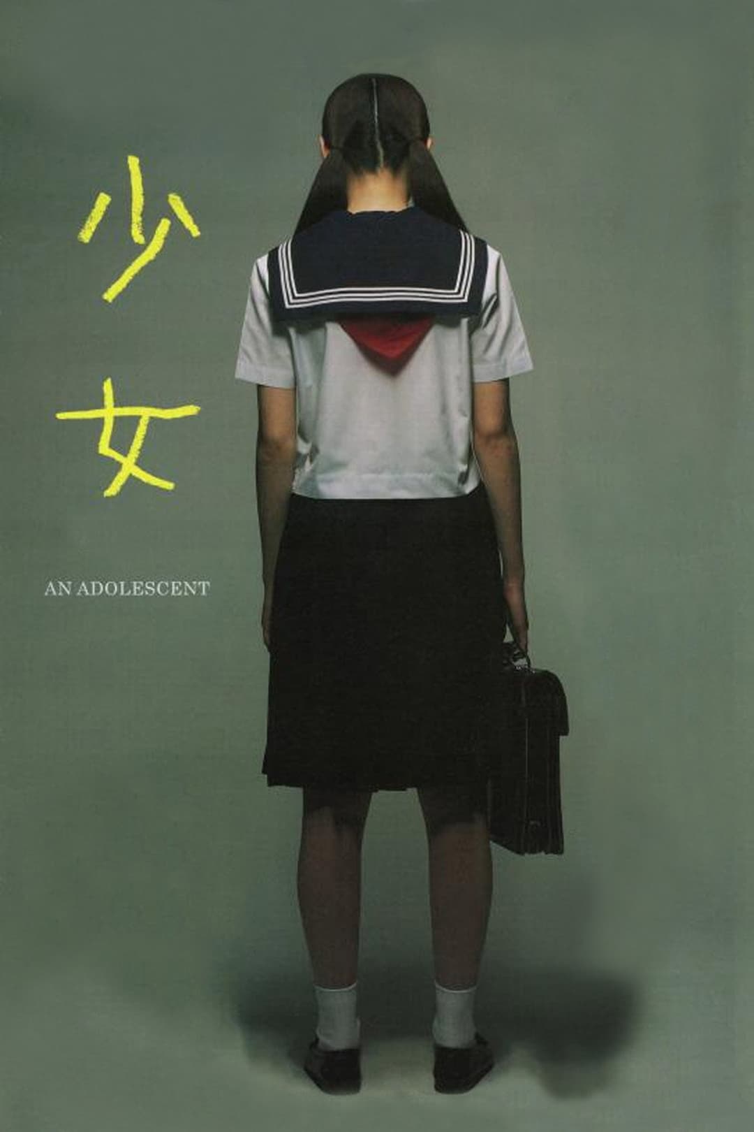 Poster di 少女