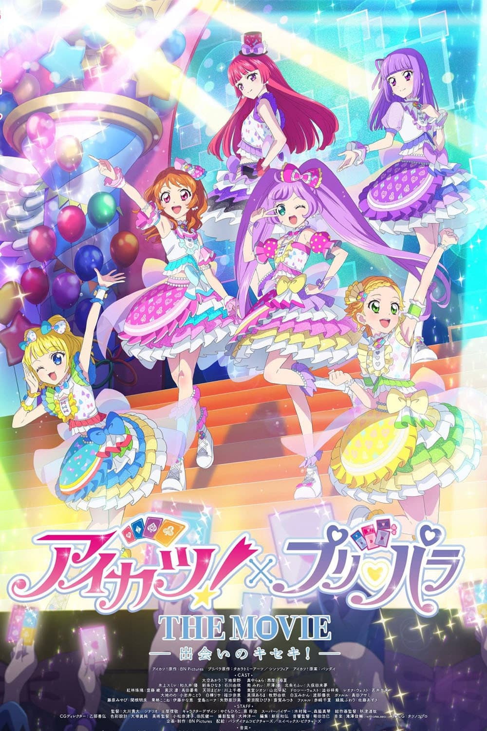 Poster di アイカツ！×プリパラ THE MOVIE -出会いのキセキ !-