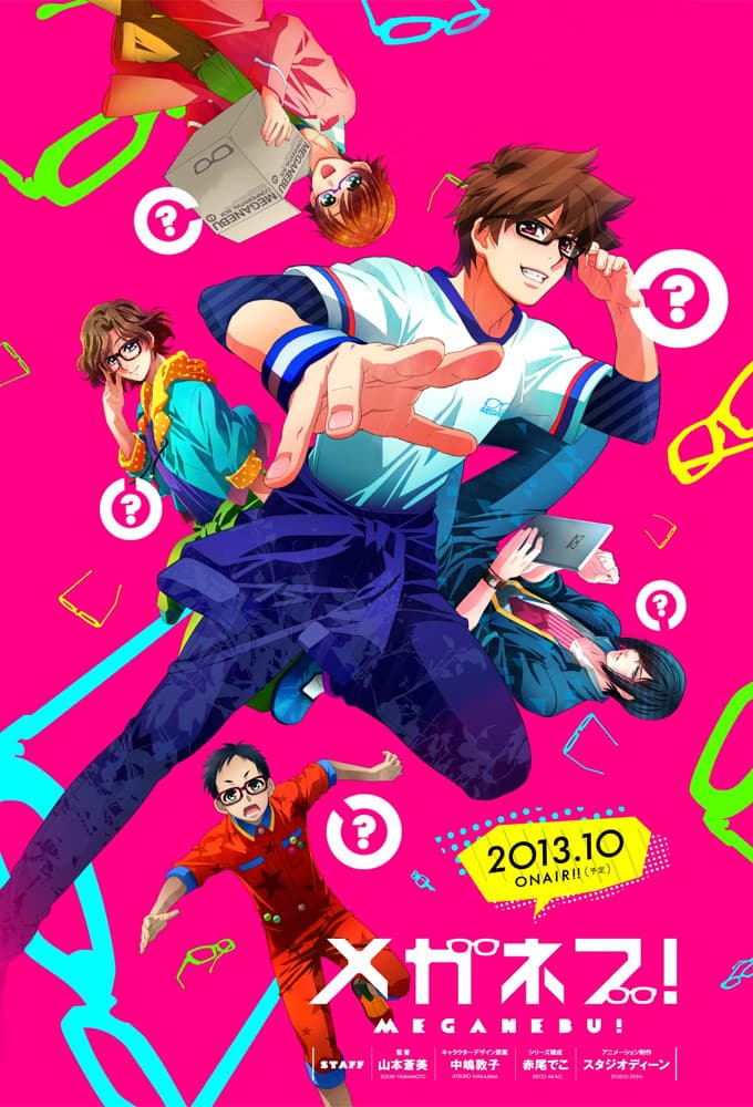 Poster di メガネブ！