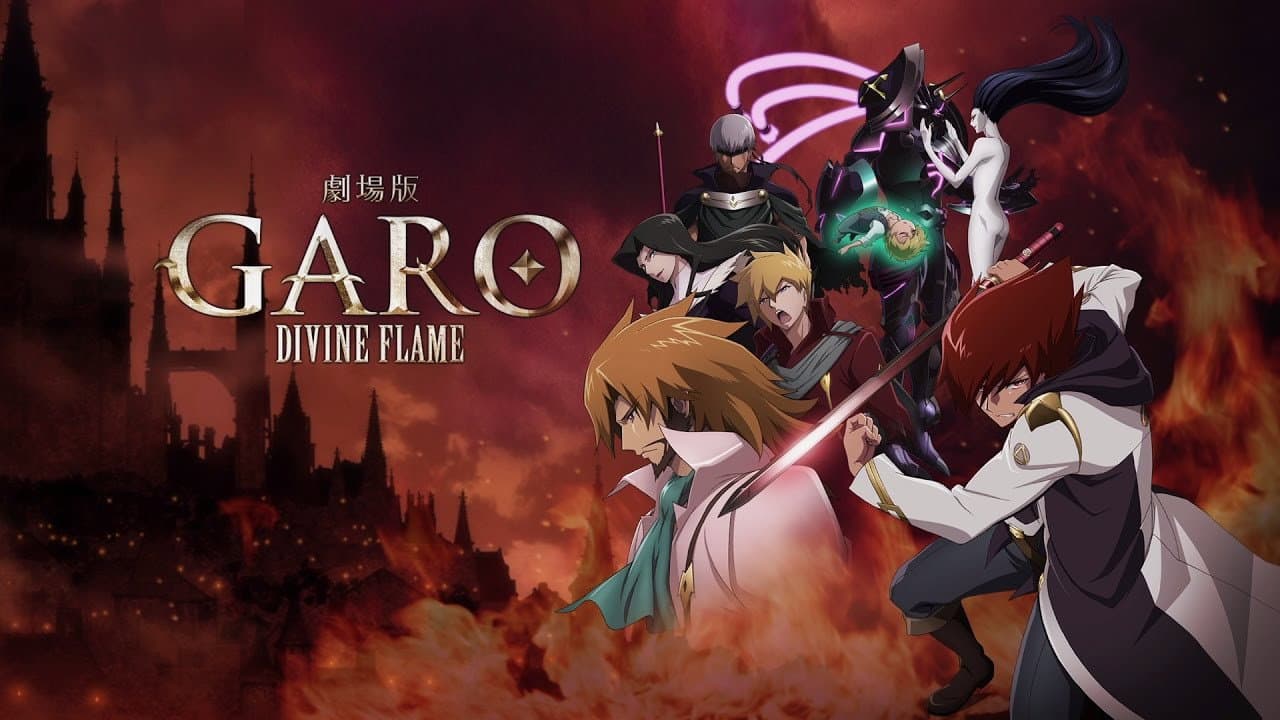 劇場版 牙狼〈GARO〉‐DIVINE FLAME‐ - immagine