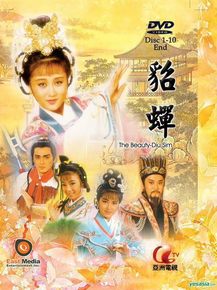 Poster di 貂蟬