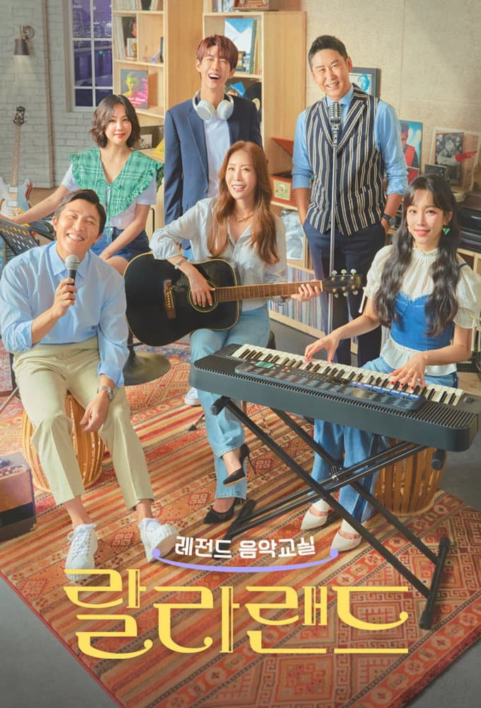 Poster di 랄라랜드