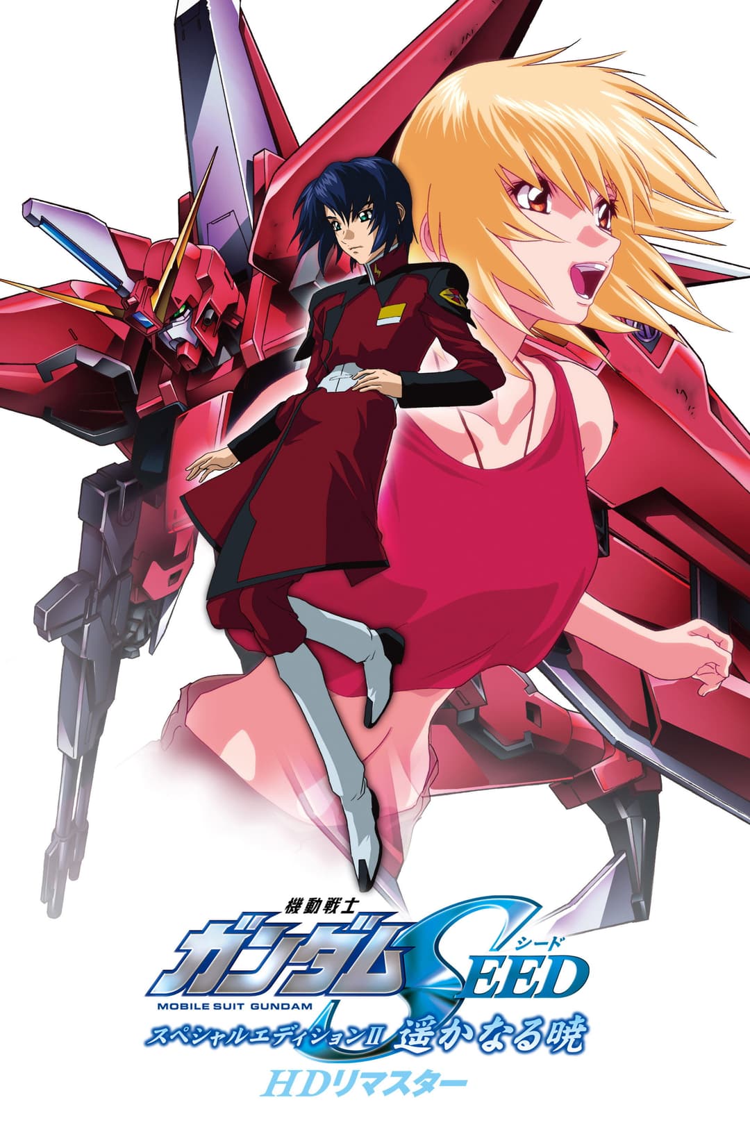 Poster di 機動戦士ガンダムSEED スペシャルエディション II 遥かなる暁