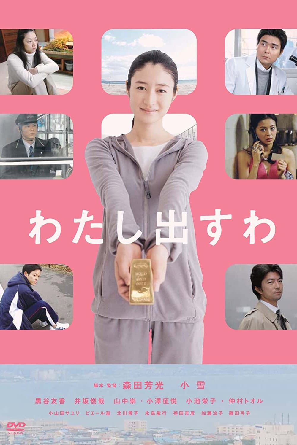 Poster di It's On Me