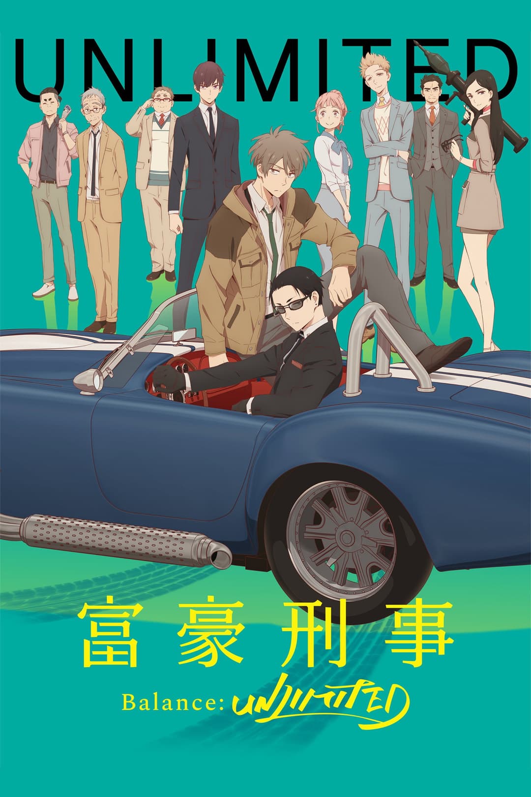 Poster di The Millionaire Detective - Balance: UNLIMITED