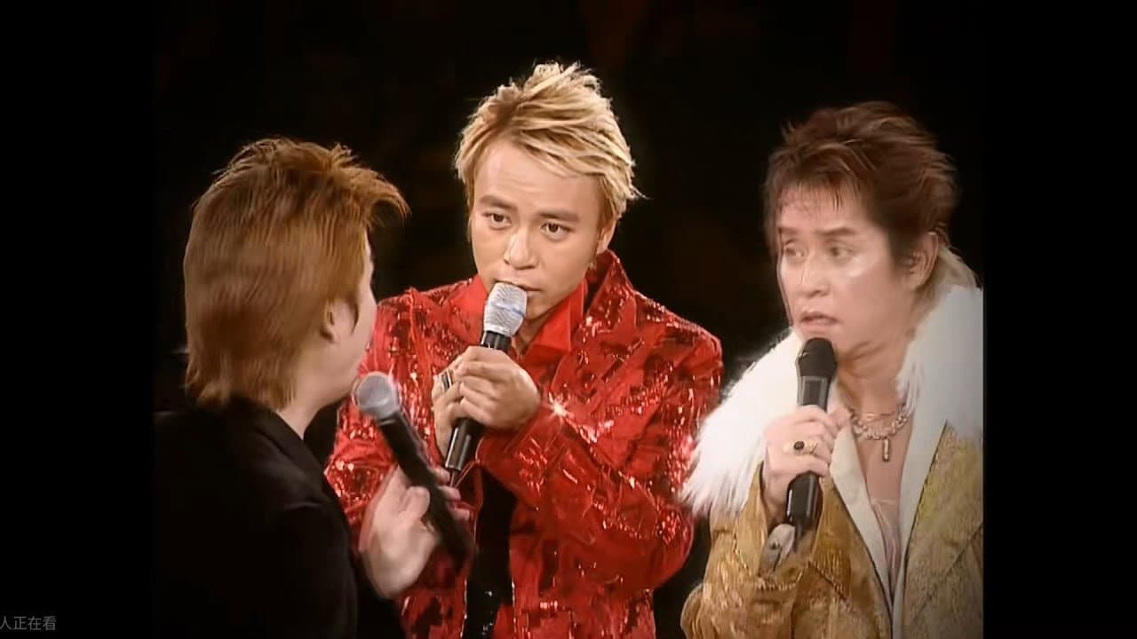 左麟右李演唱会2003 - immagine