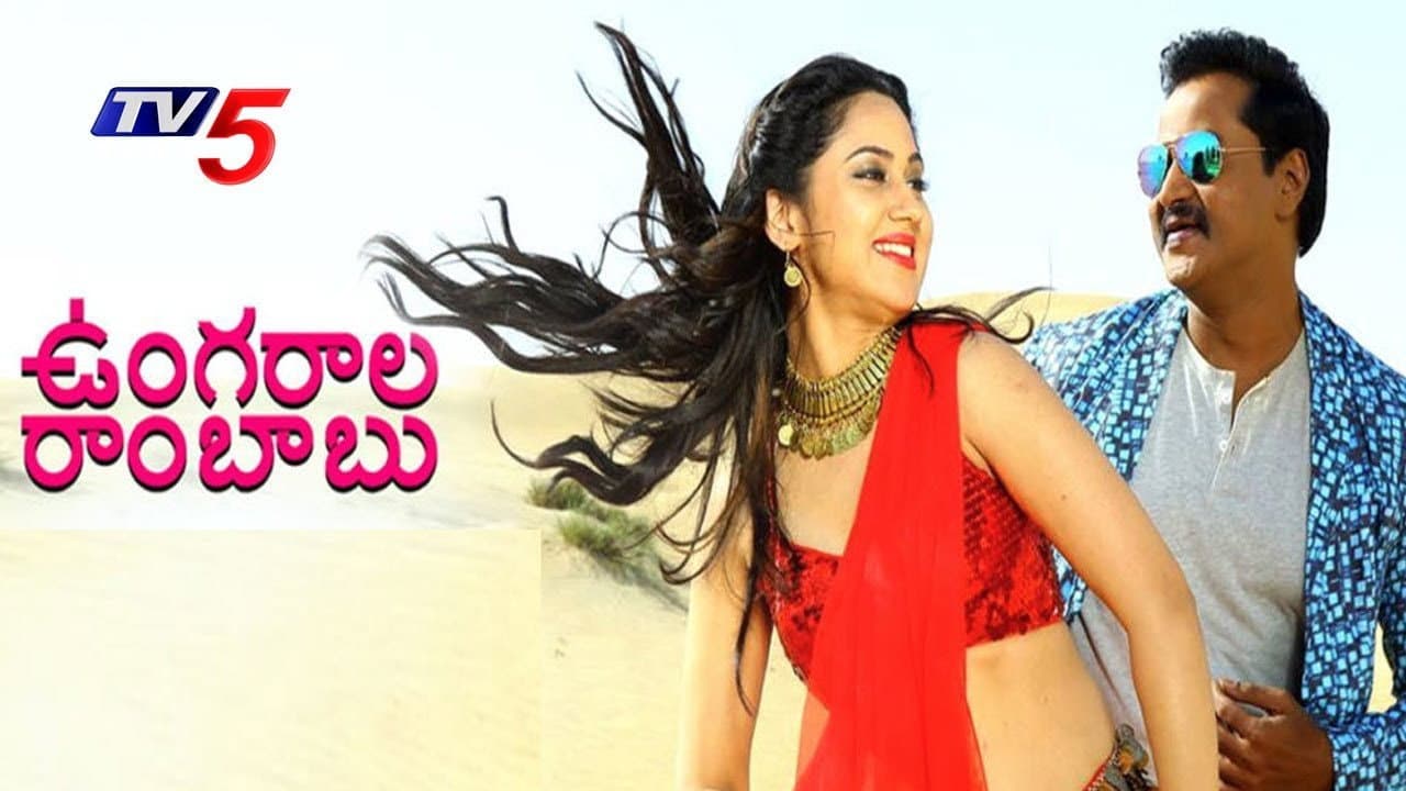 Ungarala Rambabu - immagine