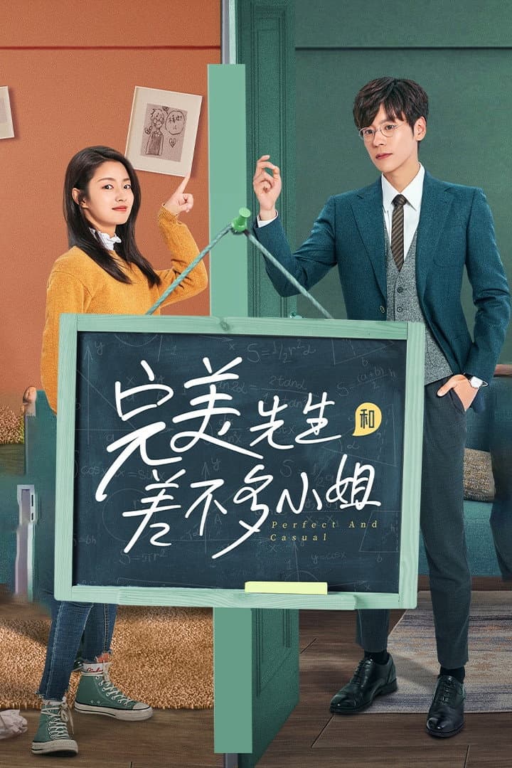 Poster di 完美先生和差不多小姐