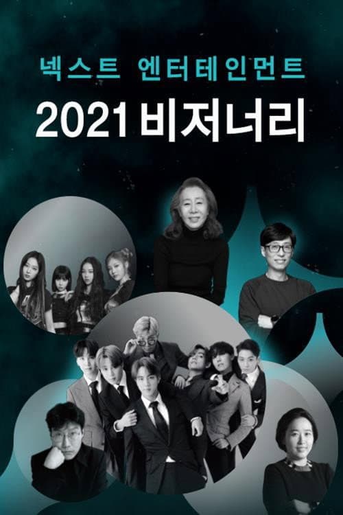 Poster di 넥스트 엔터테인먼트, 비저너리